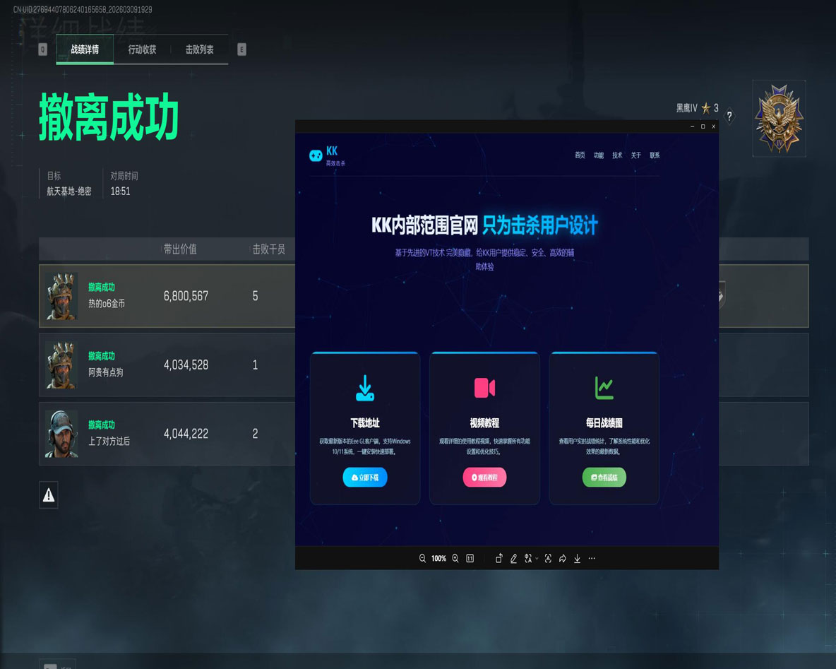 苍穹魔盒v3.3.6