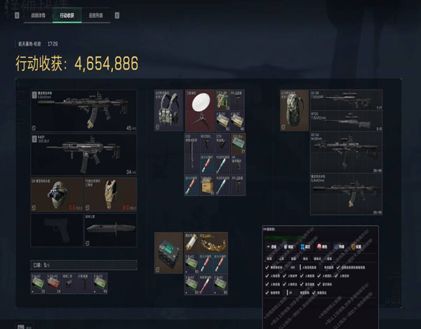 裂痕模拟器4.8.7